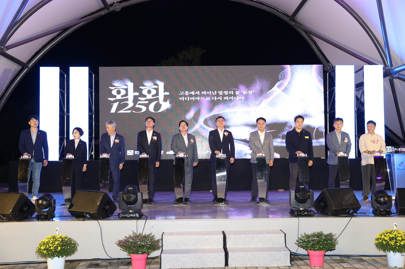 고흥군, '국가유산 미디어아트 고흥 분청사기 요지' 화려한 개막
