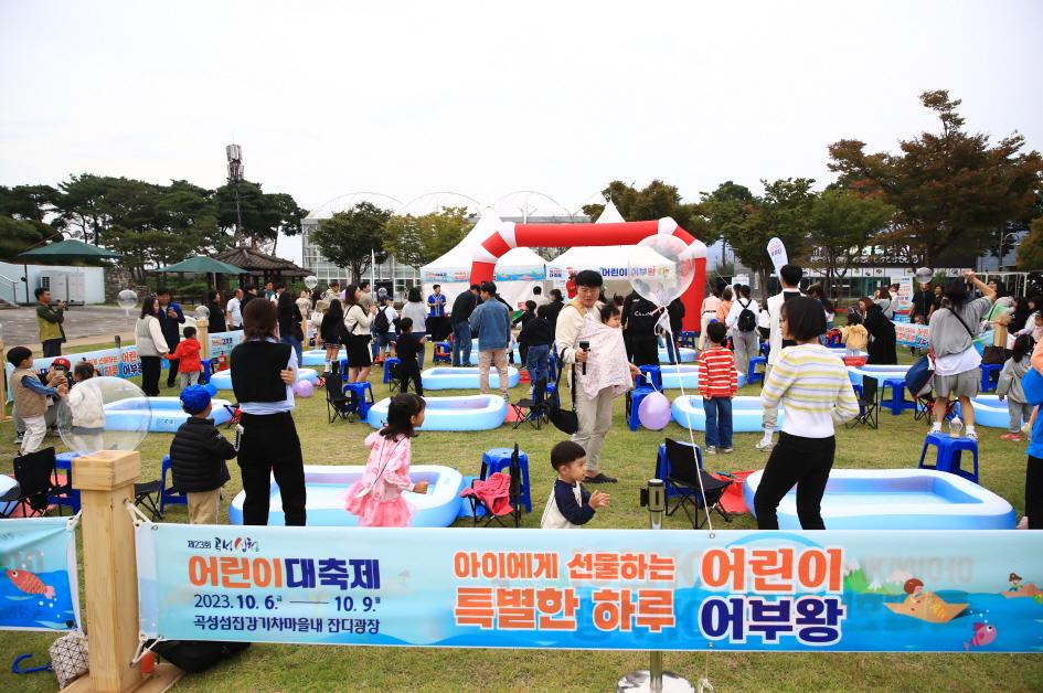 곡성군, 10월 볼거리 가득! 24일 어린이축제 시작