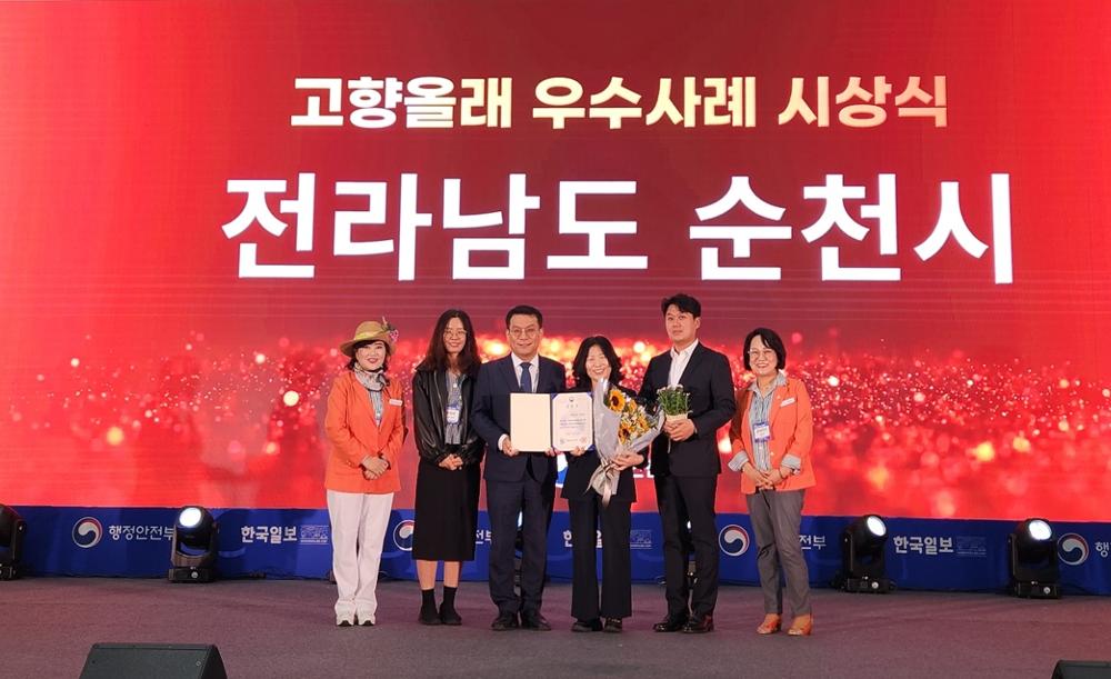 순천 정원워케이션, 행안부 고향올래 우수사례 선정