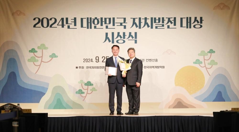해남군, 2024 대한민국 자치발전 대상 수상