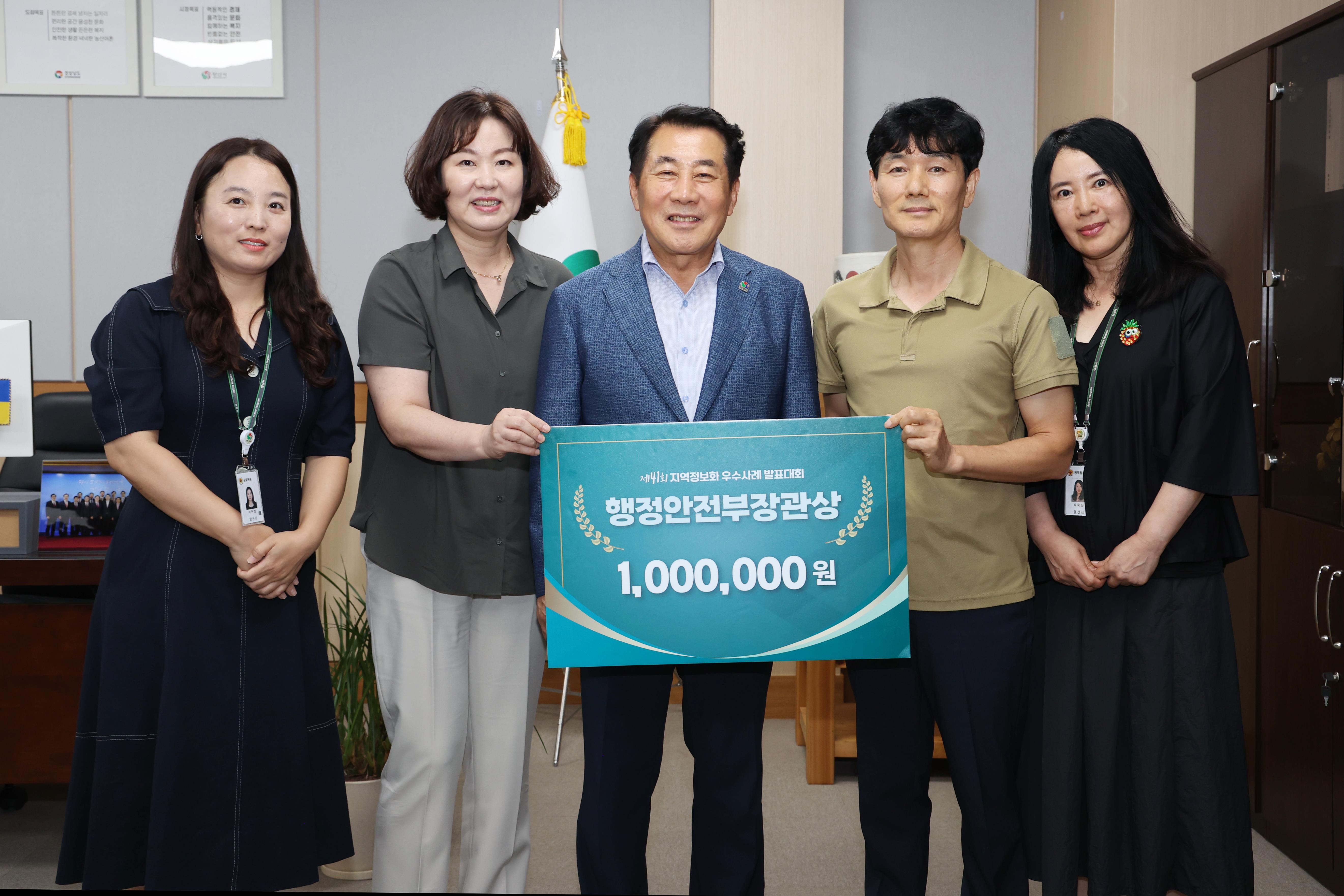 양산시, '스마트 농촌 공유 플랫폼'으로 행안부 장관상 수상