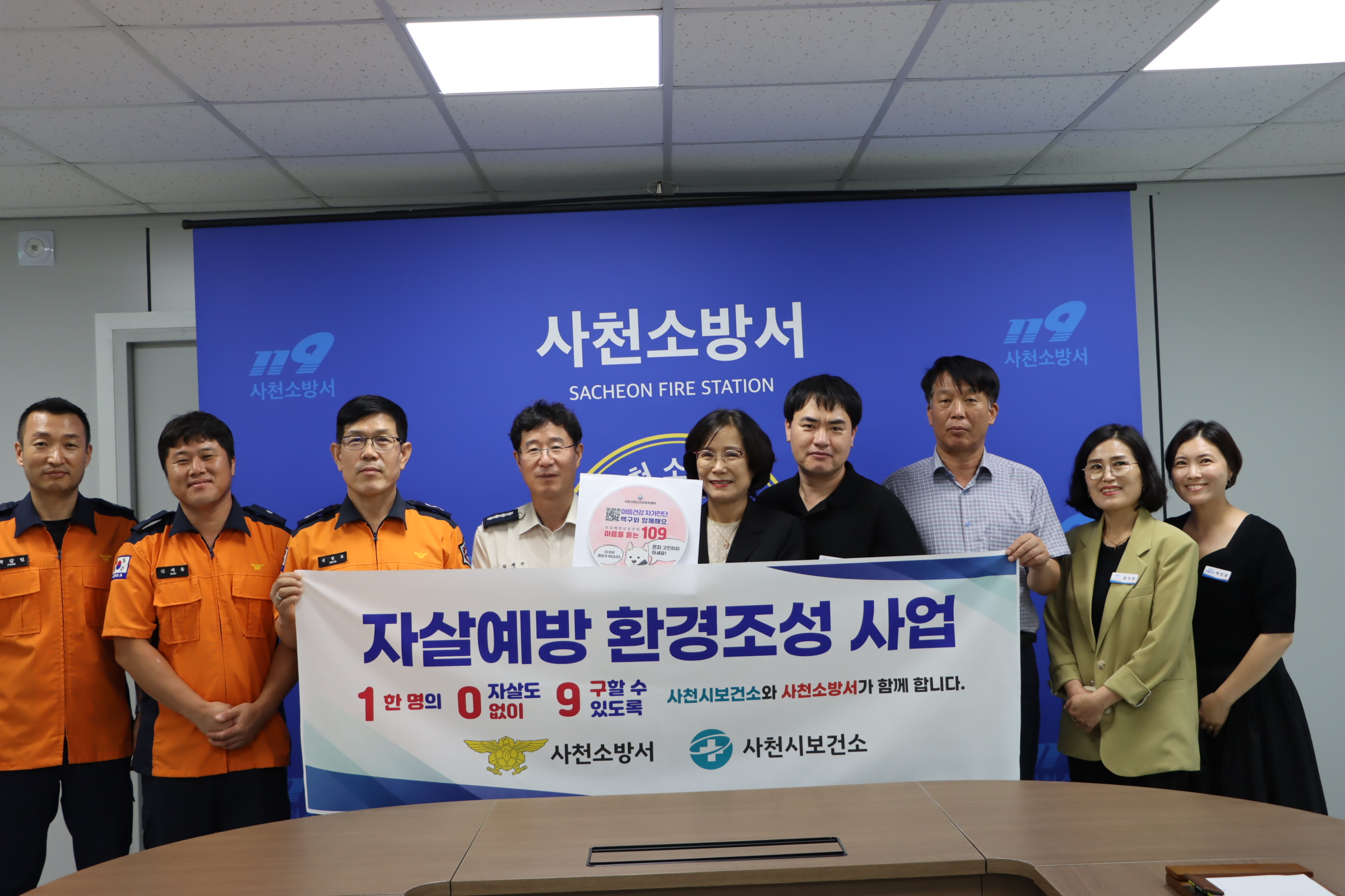 사천시, 생활밀착형 자살예방사업 추진