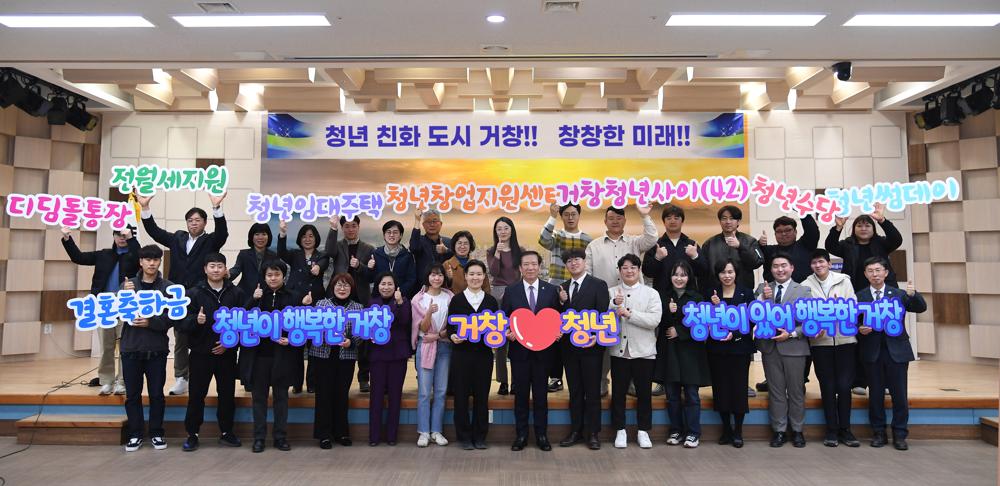 거창군, 청년 정책 아이디어 공모전 결과 발표