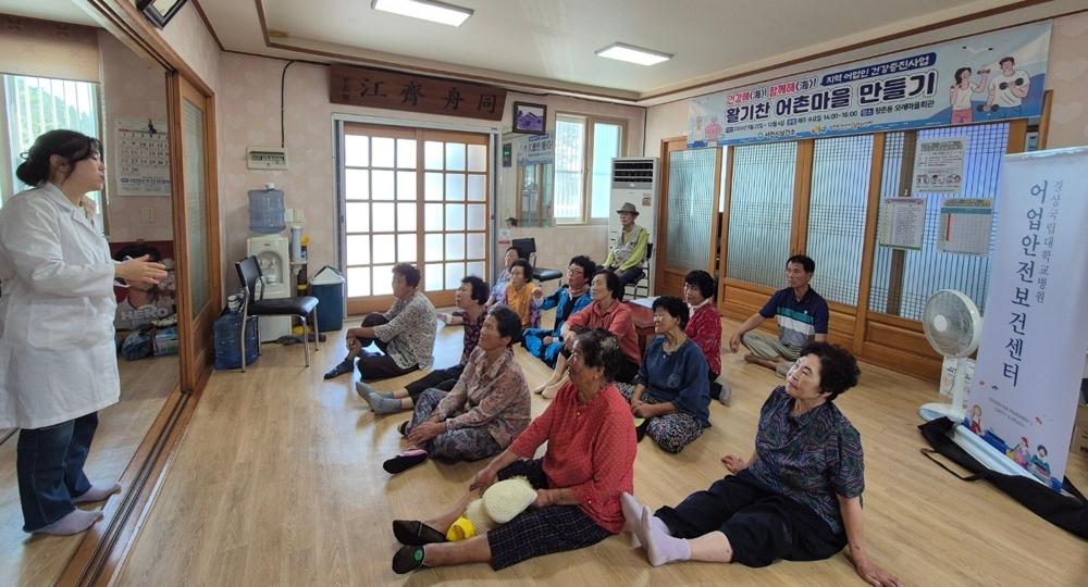사천시, 지역 어업인 건강증진사업 '건강해(海) 함께해(海)' 운영