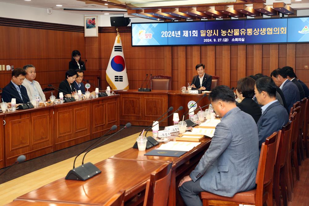 밀양시, 농산물 유통구조 혁신 위한 협의회 출범