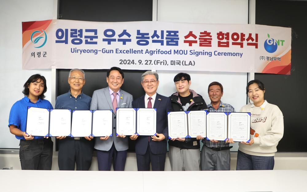 의령군, 미국 LA에 최초 해외 농특산물 상설판매장 개설