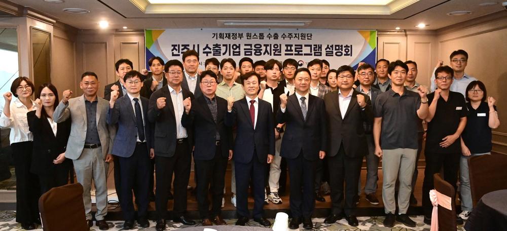 기획재정부-진주시, 수출기업 애로해결 위해 현장 밀착 지원