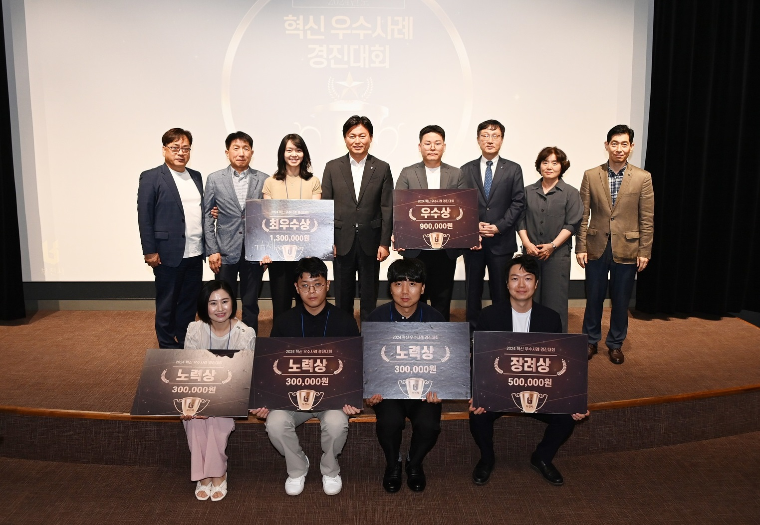 부천시, 2024년도 혁신 우수사례 경진대회 성료