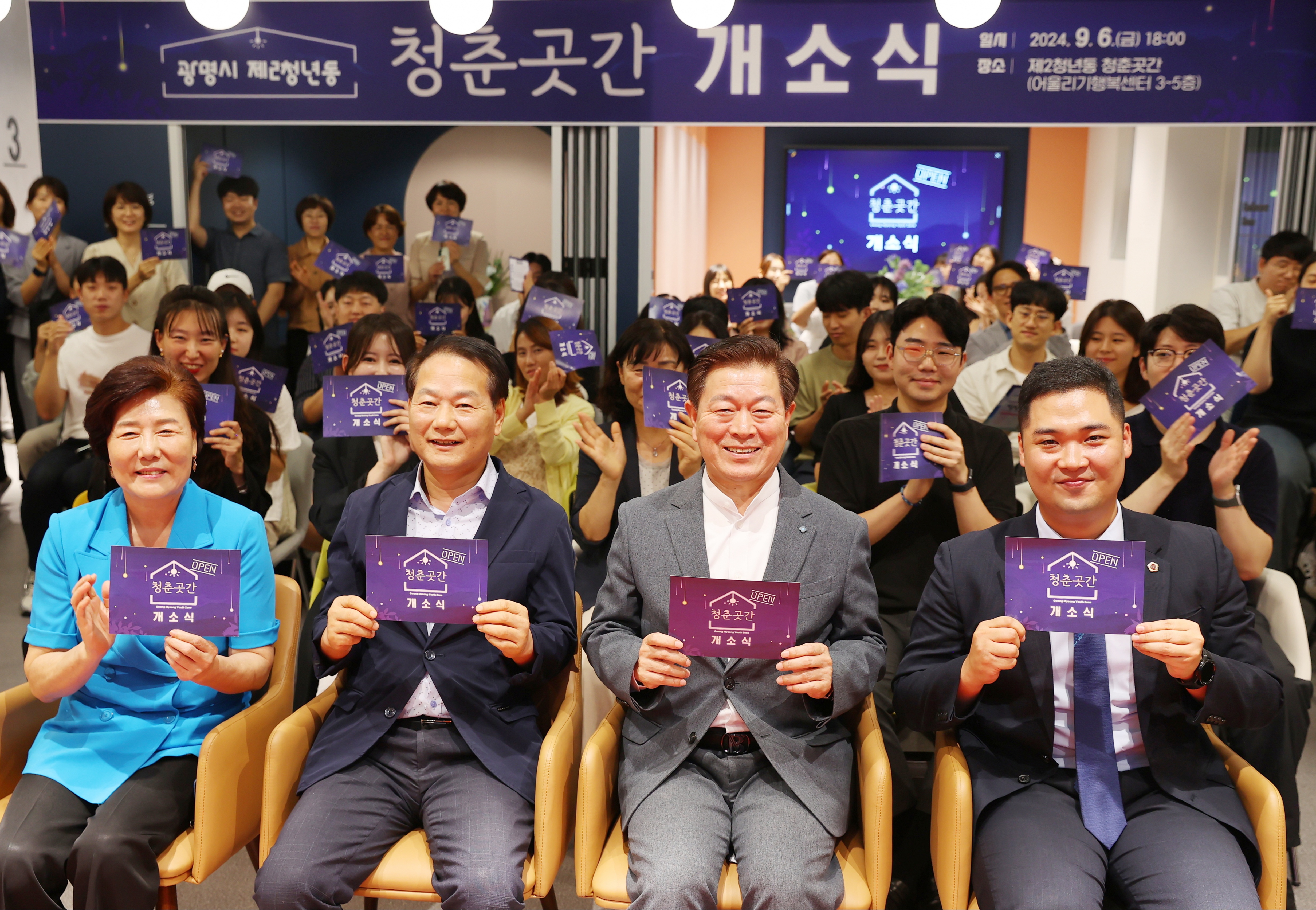 광명시, 청년 경제자립 특화공간 '청춘곳간' 문 열어