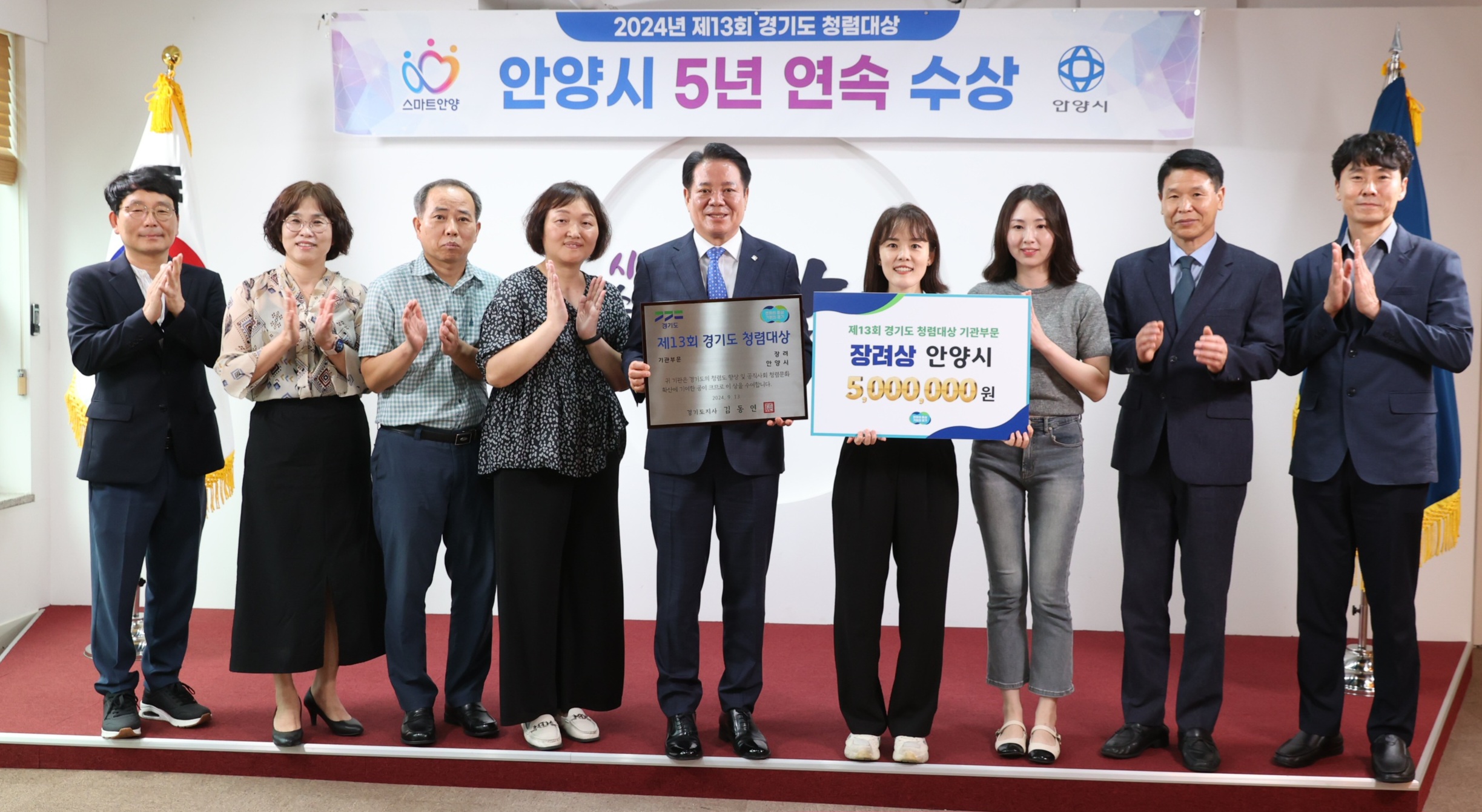 안양시, 제13회 경기도 청렴대상 장려상 수상…5년 연속 수상 행진