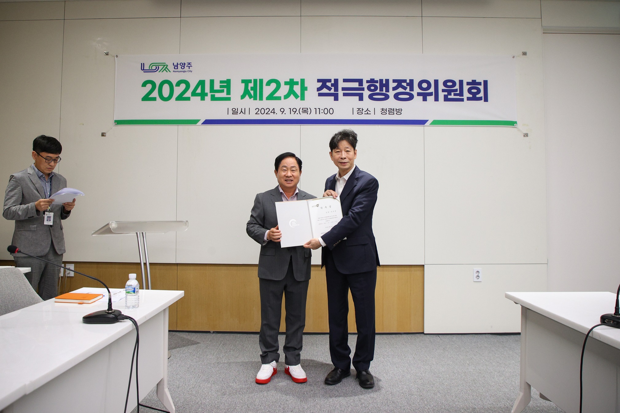 남양주시, 적극행정위원회에 법률전문가 추가 위촉