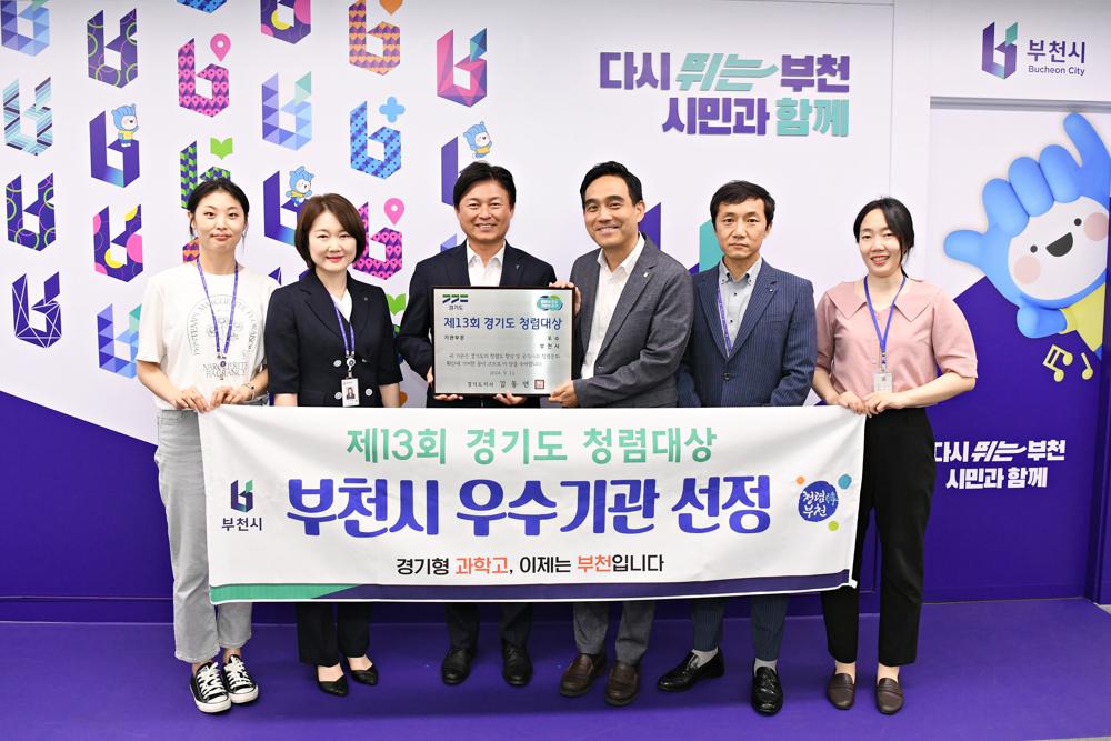 부천시, 경기도 청렴대상 ‘우수기관’ 선정