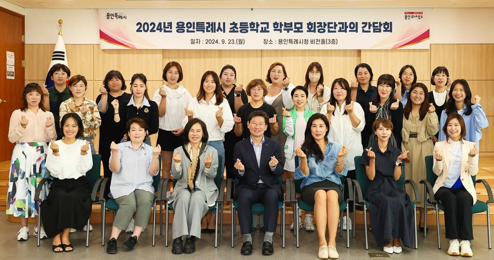 이상일 용인시장, 처인지역 초등학교 학부모 대표들과 학교별 현안 논의