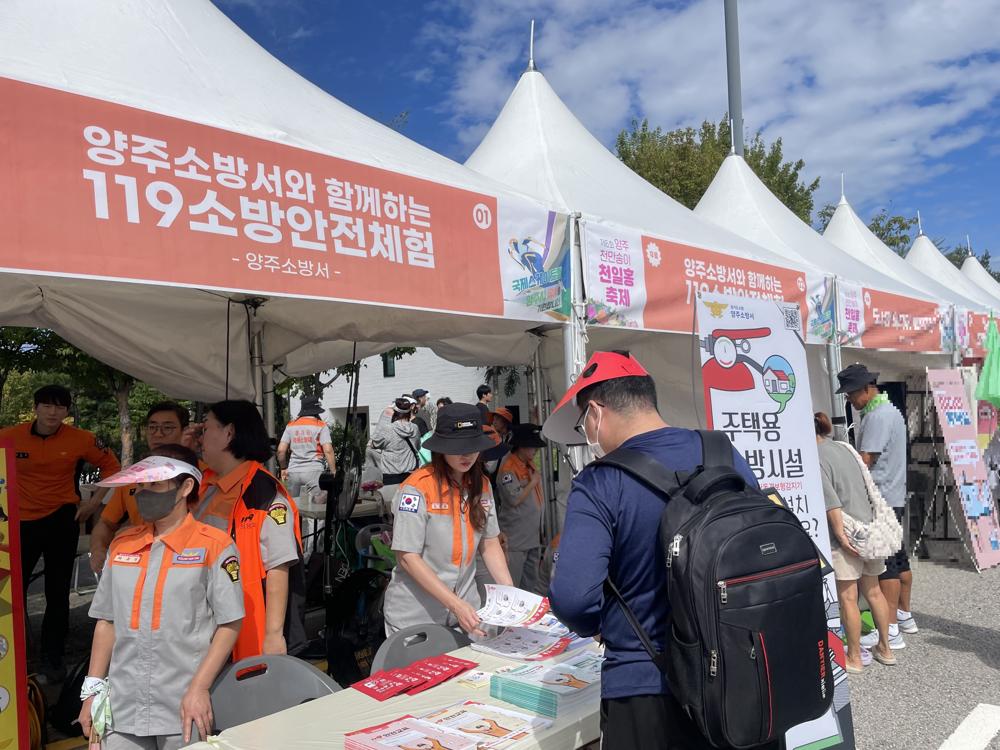 양주소방서, 천만송이 천일홍 축제 내 119안전체험부스 운영