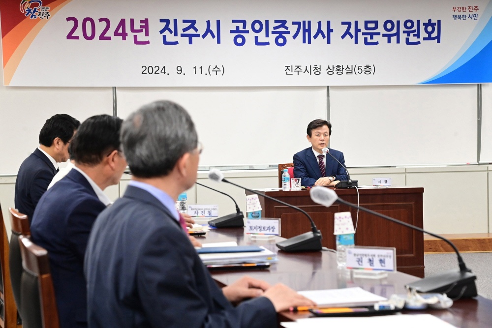 진주시, 공인중개사 자문위원회 개최…부동산 거래사고 예방 방안 논의