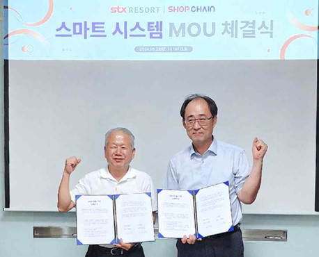 STX리조트, 스마트 주문결제 시스템 구축