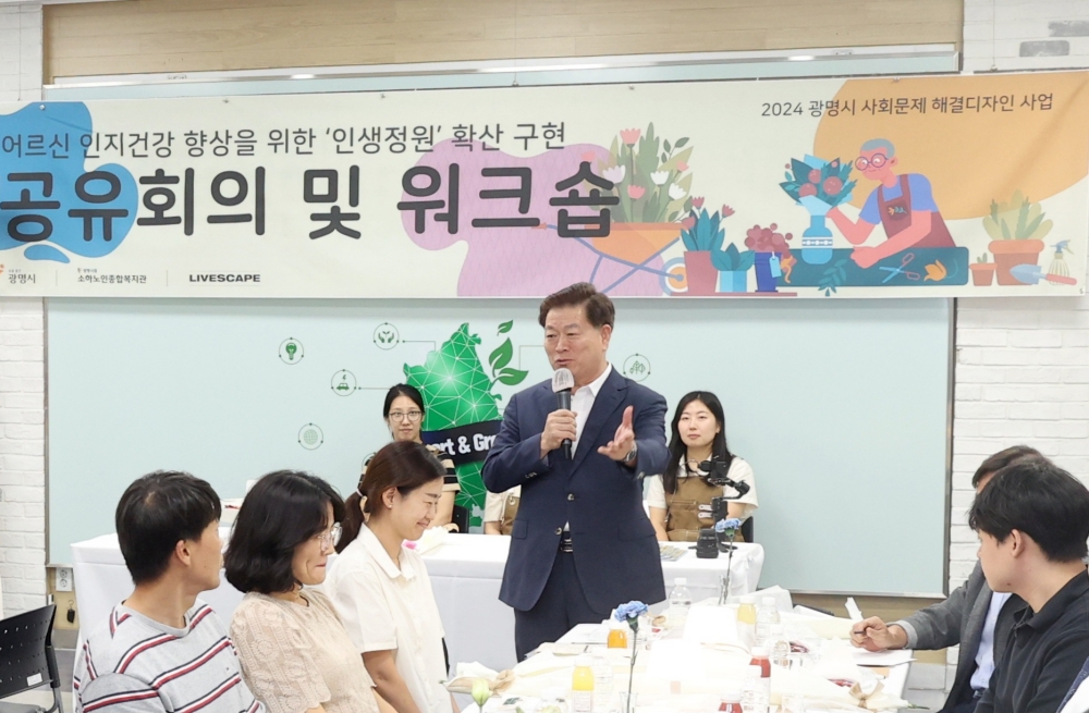 광명시, 노년의 새 삶 가꾸기 돕는 ‘인생정원’ 추가 조성