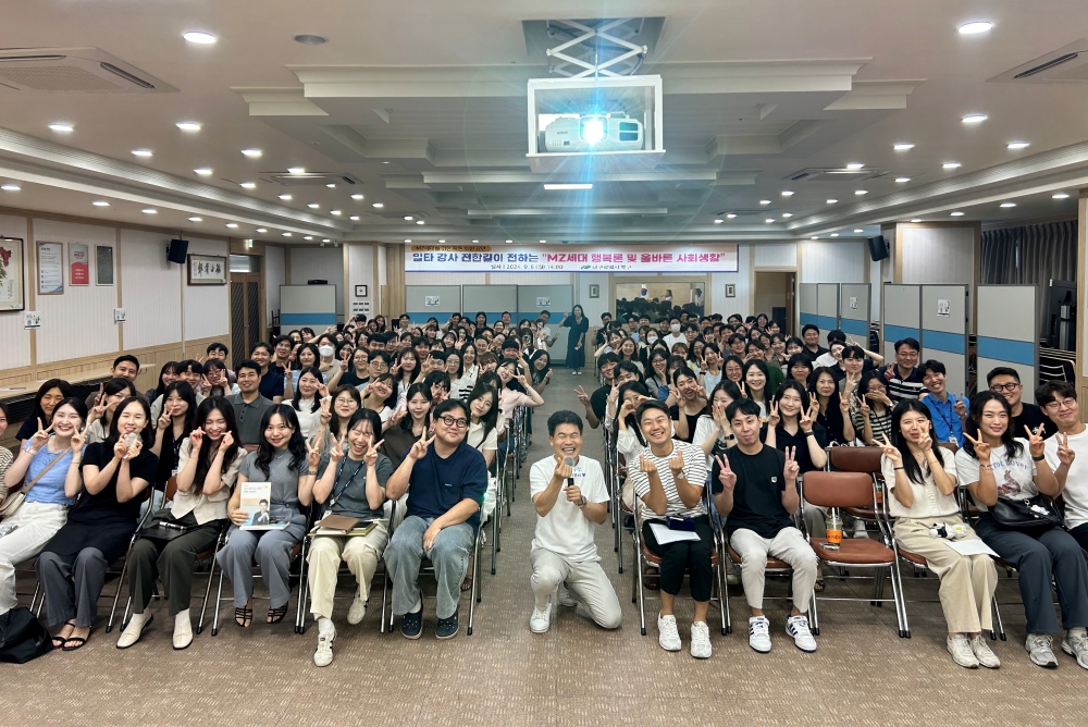 대구 북구, 엠지(MZ)세대 직원 혁신 강연 개최