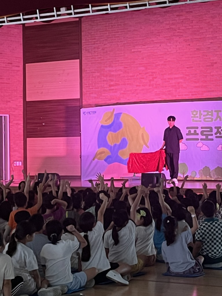 송파구, 마술로 환경보호 배워요…의미와 재미 두배로!