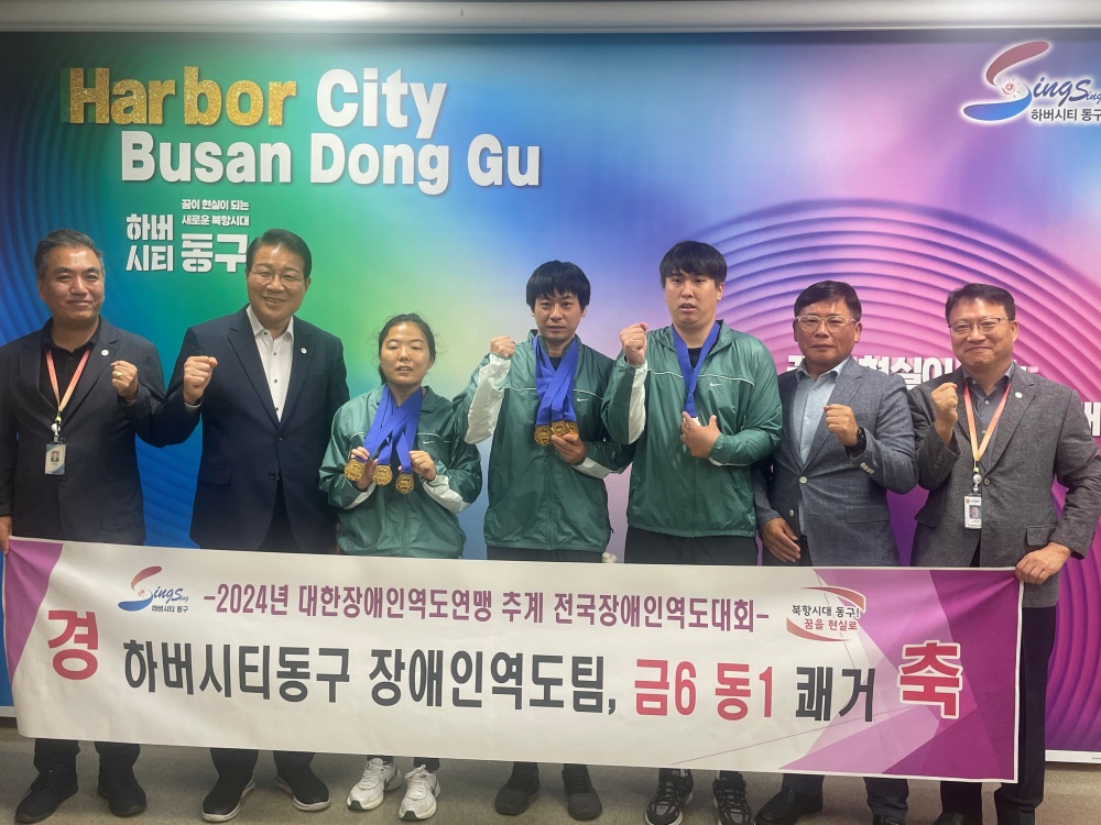 부산 동구 장애인역도팀, 추계 전국장애인역도대회서 한국신기록 3개 쾌거