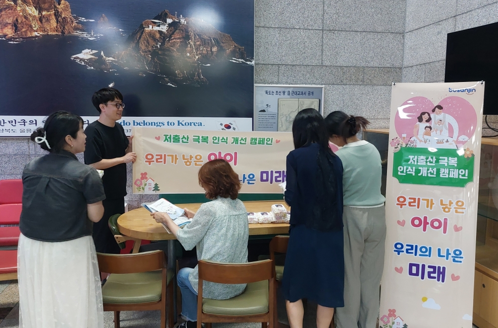 부산진구, 저출생 극복 인식개선 캠페인 추진