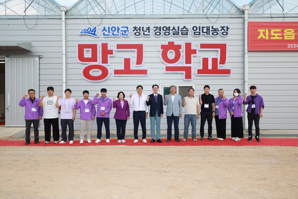 신안군, 청년 농업인 임대농장 '망고 학교' 개소