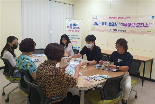 연제구, 찾아가는 복지상담실 운영