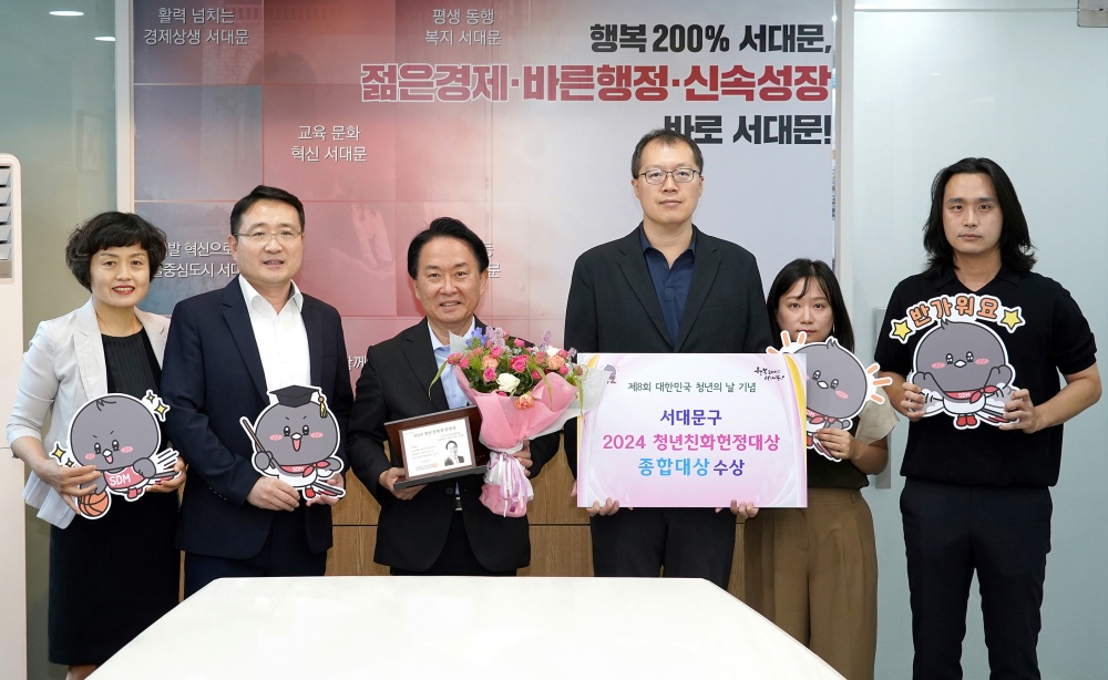 서대문구, 청년친화헌정대상 '종합대상' 수상