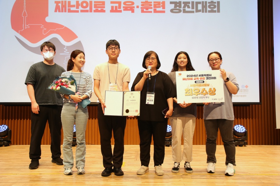 서대문구, 서울시 재난의료 교육·훈련 경진대회 최우수상 수상