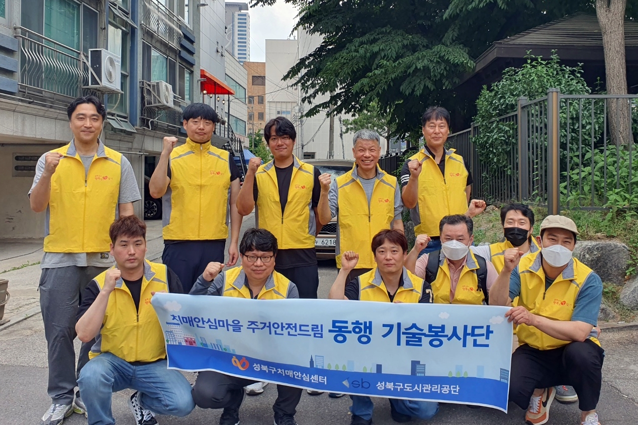 성북구 치매 극복 봉사단 ‘동행 기술봉사단’ 장관상 수상
