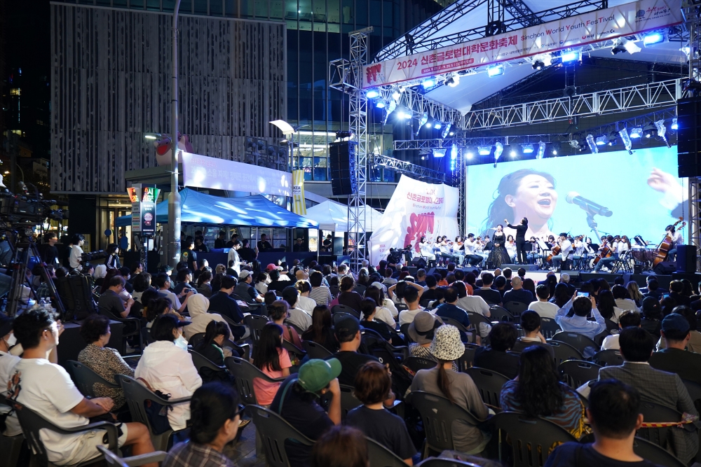 '신촌을 넘어 세계로' 2024 신촌 글로벌대학문화축제 개막