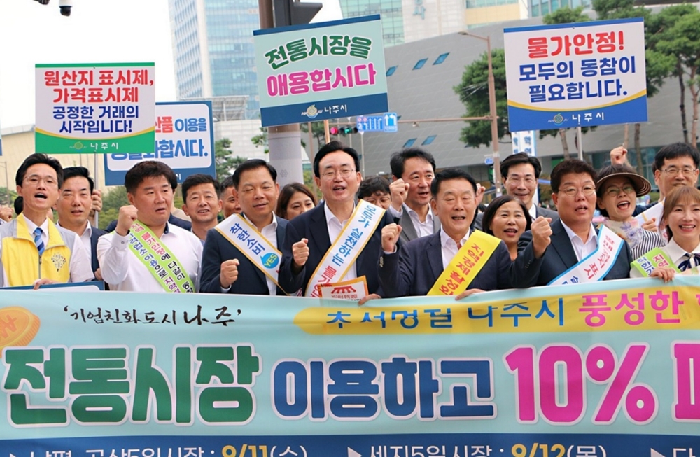 나주사랑카드 9월 혜택 쏟아진다, 최대 35% 할인