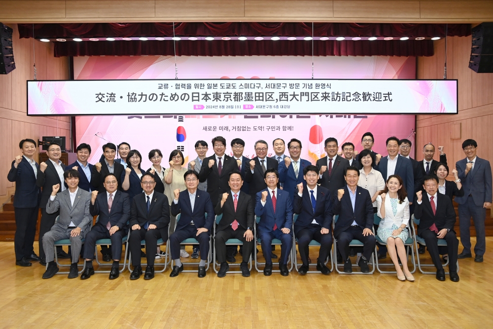 서대문구, 일본 스미다구 대표단과 교류협력 논의