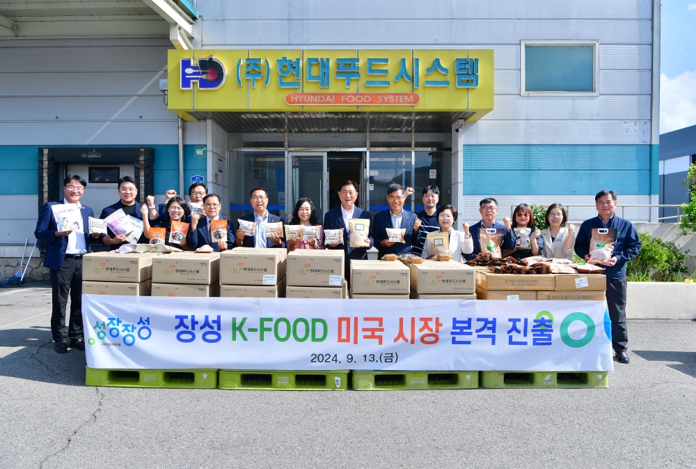 장성산 ‘K-푸드’, 미국 수출길 열렸다