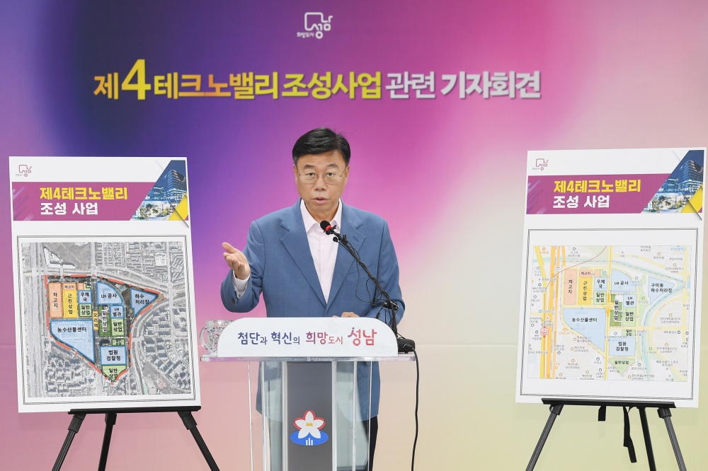 성남시, 오리역 일원 제4테크노밸리 개발 사업 본격 추진