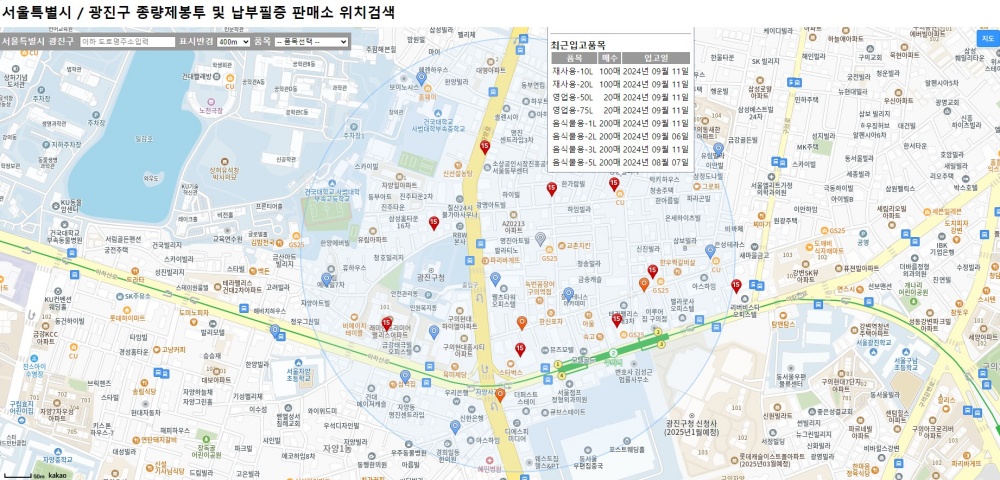 광진구, '종량제 봉투 판매소 지도 검색' 서비스 운영