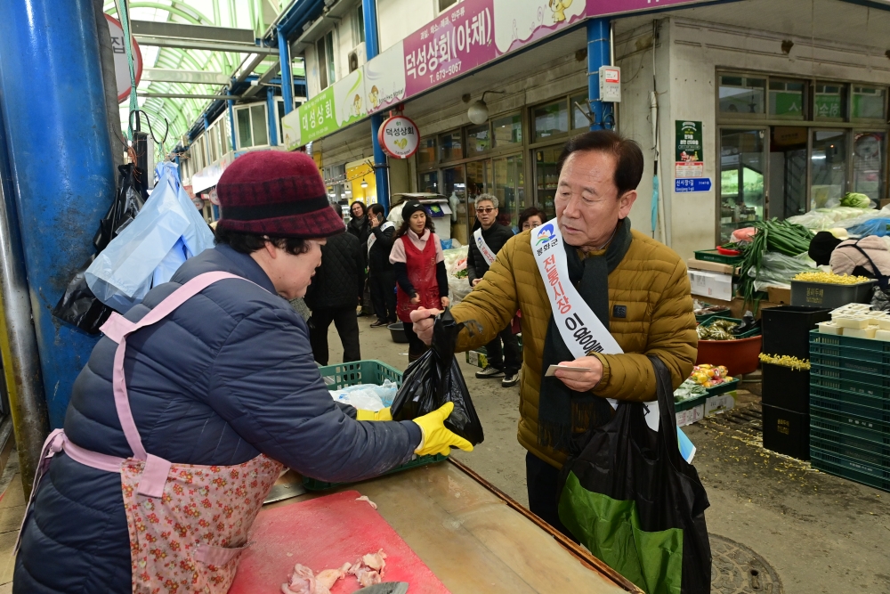 봉화군, 추석명절맞이 전통시장 장보기 캠페인 추진