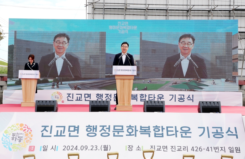 하동군, 진교 행정문화복합타운 기공식 개최