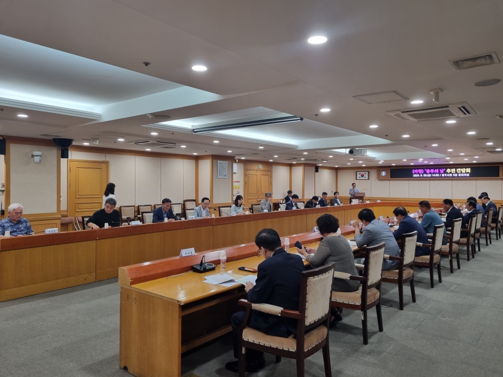 충주시, '충주의 날' 신설 추진