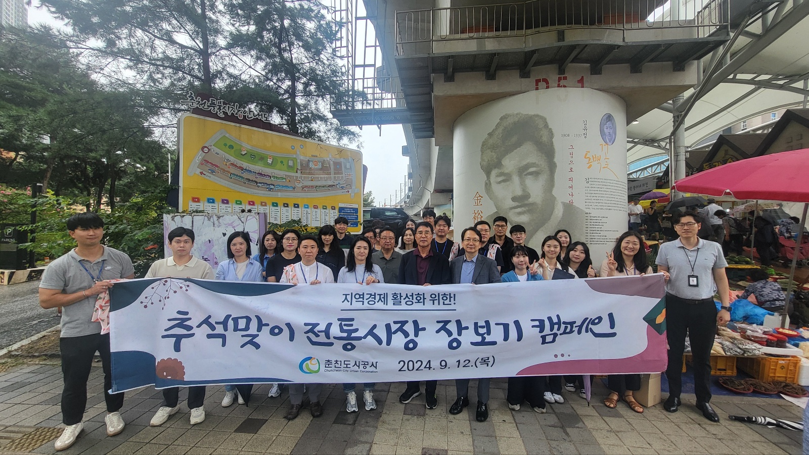 춘천도시공사, 지역경제 활성화 장보기 캠페인 추진