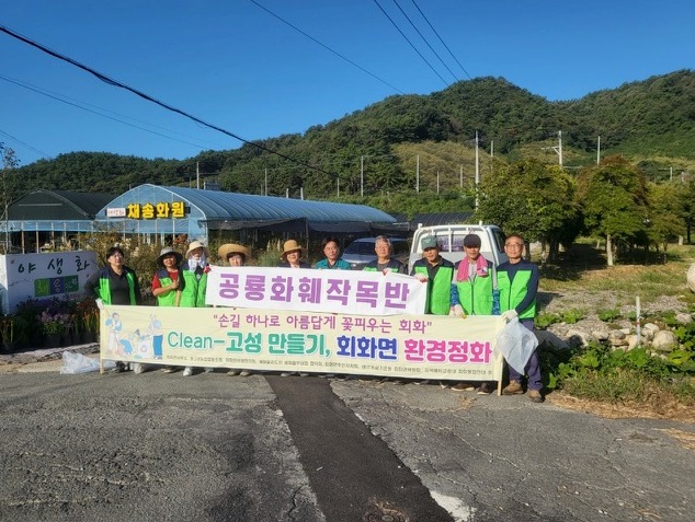 고성군, 2024경남고성공룡세계엑스포 성공개최 기원