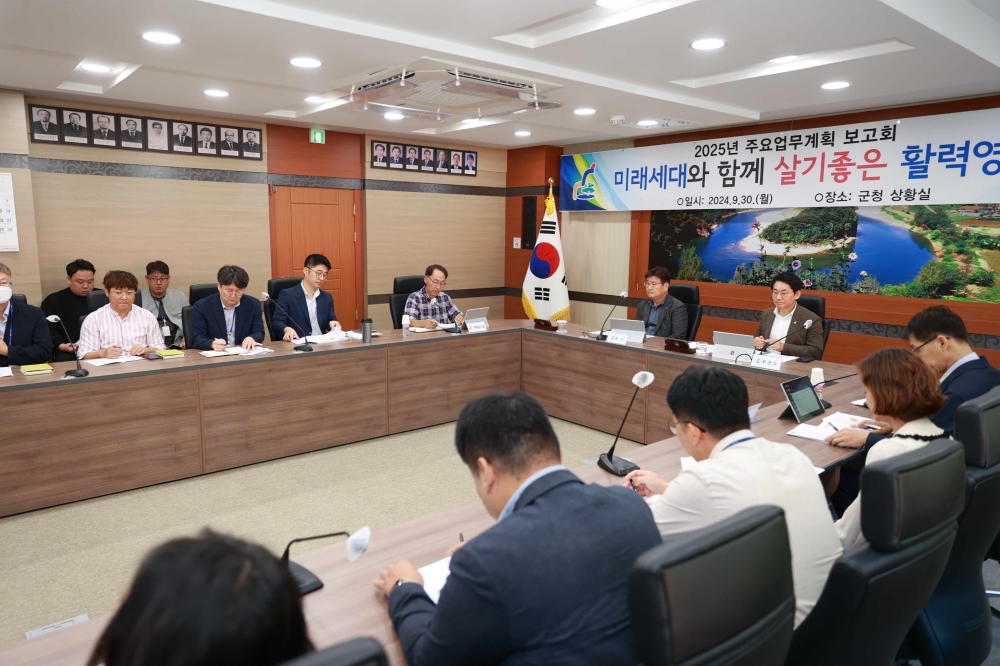 영월군, 2025년 일자리 확대와 생활인구 확대, 정주개선으로 "활력넘치는 살기좋은 영월" 도약