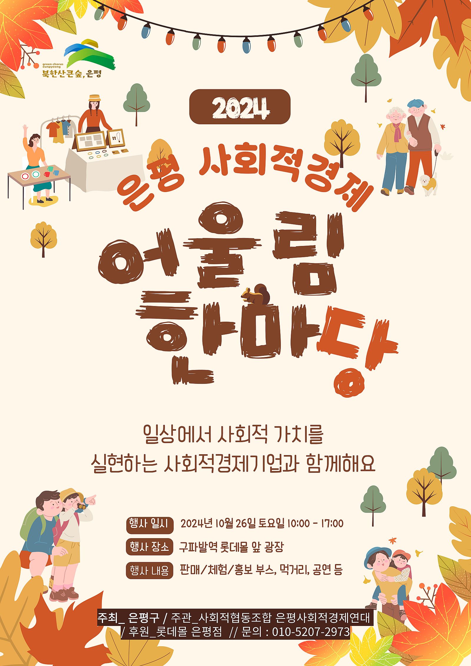 은평구, 하반기 고품격 인문학 프로그램 '은평내일살롱' 운영