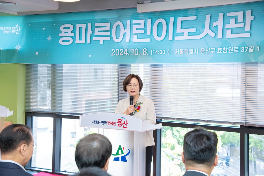 용산구, ‘용마루어린이도서관’ 개관