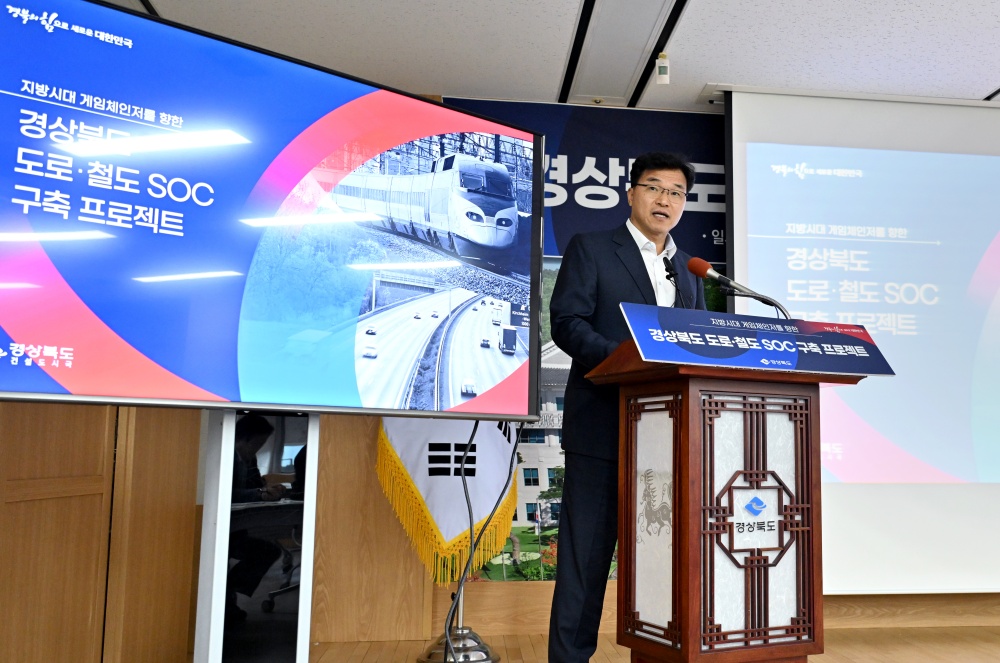경북도, 사통팔달 도로․철도망~ 도내 어디서든 1시간 내 접근