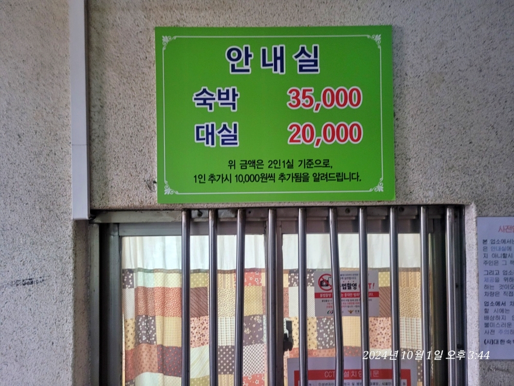 안동시, 관광객 신뢰도 향상 위해 숙박업소 요금표 게시 등 대책 시행