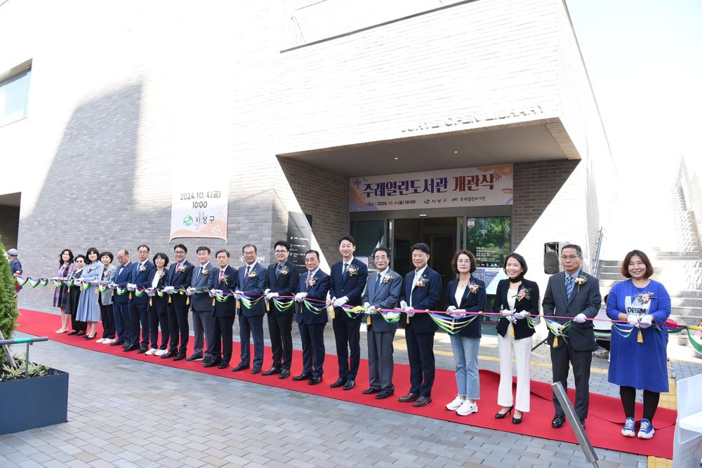 부산 사상구, 주례열린도서관 개관