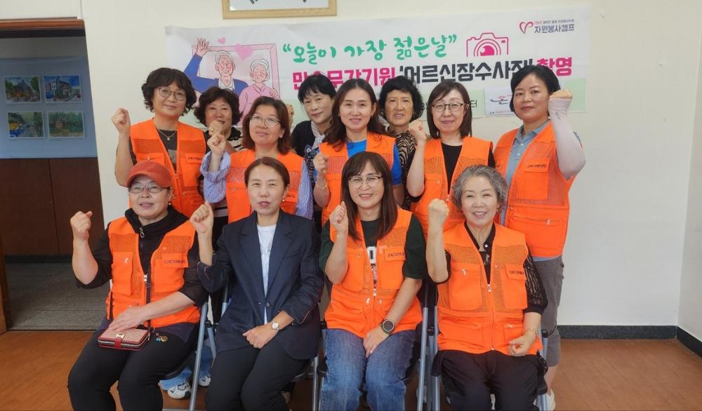 부산 구포3동, 어르신 장수사진 촬영 행사 실시
