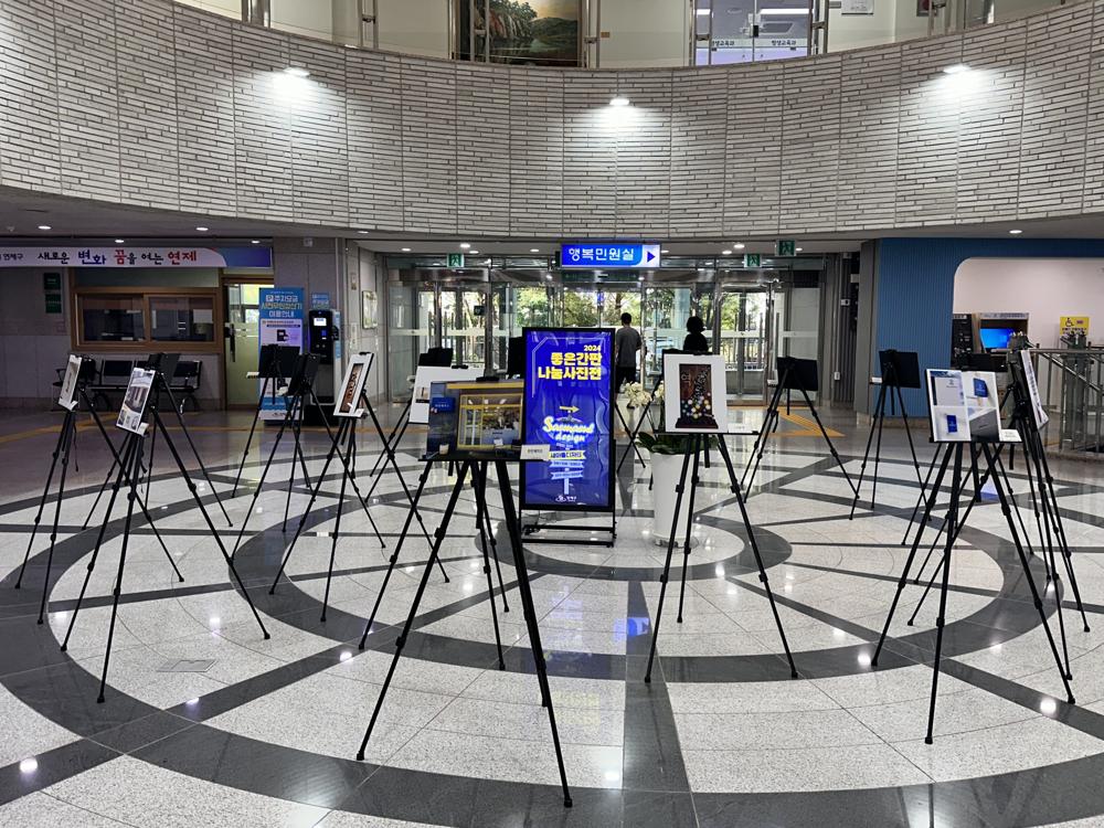 연제구, '좋은 간판 나눔 릴레이 사진전' 개최
