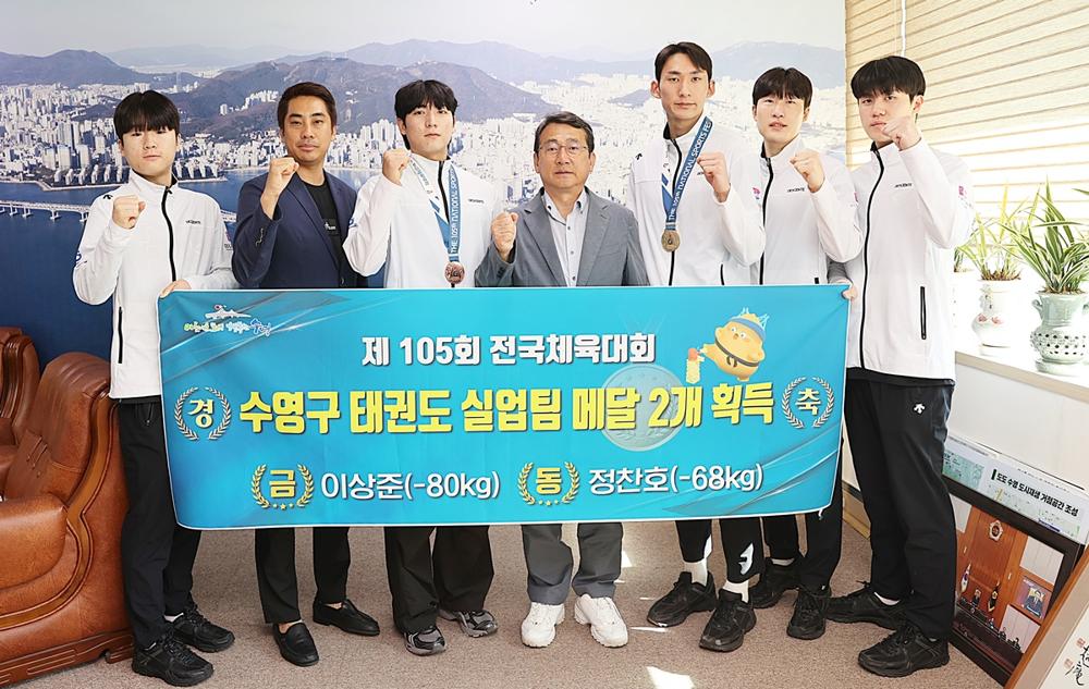 수영구 태권도 실업팀, 전국체육대회 금메달 획득